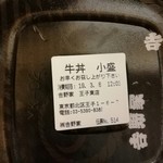 用户对于吉野家 王子東店的评论图