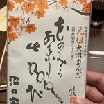 用户对于沼の家的评论图