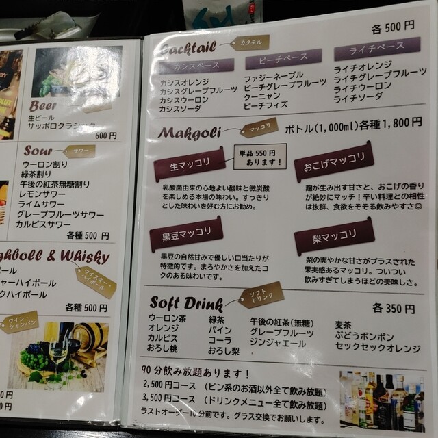 用户对于韓国dining イチュン的评论高清图