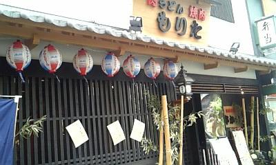 用户对于肉の森田屋 花園店的评论图