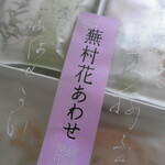 User's review image for 京都・六角　蕪村菴 さっぽろ東急店