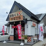 User's review image for 黒酢チキン南蛮専門店 たかもとや 小倉東店
