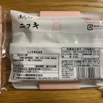 User's review image for 本家西尾八ッ橋 清水店