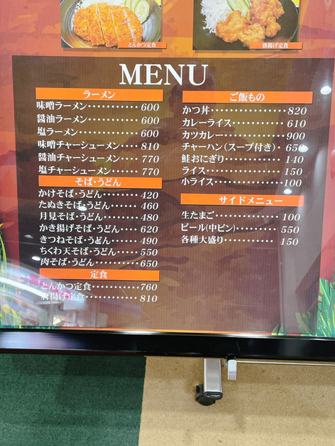 用户对于美味しい亭 美しが丘店的评论高清图