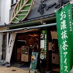 User's review image for 雷一茶 伝法院通り店