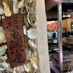 用户对于漁港直送 漁師小屋 錦市場店的评论图