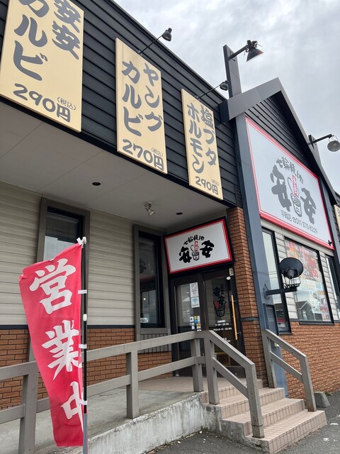 用户对于七輪焼肉 安安 平岡店的评论高清图