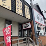 用户对于七輪焼肉 安安 平岡店的评论图