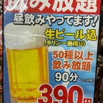 用户对于大衆食堂十勝居酒屋一心的评论图