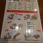 用户对于おいしい塩らーめん 波の花 亀岡店的评论图