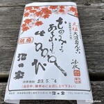 用户对于沼の家的评论图