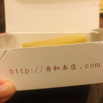 用戶對於舟和 仲見世１号店的評論圖