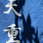 用户对于天重的评论图