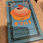 用戶對於柳月 オタルト店的評論圖