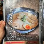 用戶對於麺匠 竹虎 六本木店的評論圖