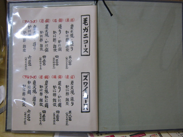 用戶對於かに問屋的評論高清圖