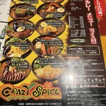 用户对于クレイジースパイス 北16条店的评论图
