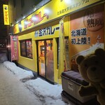 用户对于ゴーゴーカレー 北海道大学前スタジアム的评论图