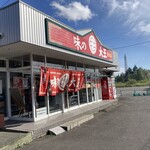 用户对于味の大王 総本店的评论图