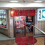 用户对于元祖札幌ラーメン もぐら的评论图