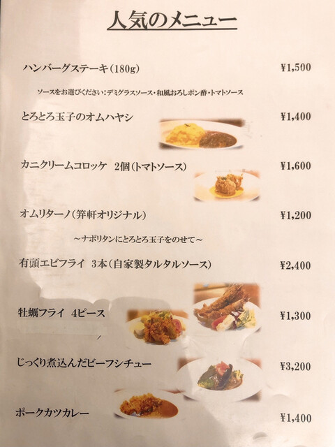 User's recommendation image for 麻布笄軒 広尾本店