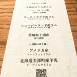 用戶對於串羊 羊サンライズ 西麻布店的評論圖