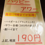 用戶對於やきとん筑前屋 葛西店的評論圖