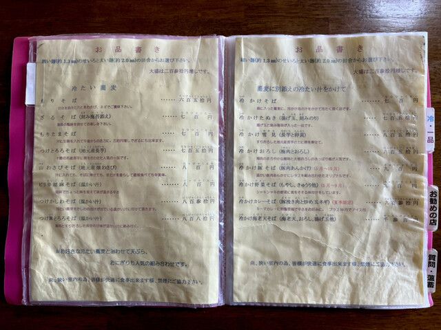 用户对于蕎麦の里 びばいろ的评论高清图