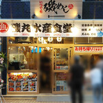用戶對於磯丸水産 戸越銀座店的評論圖