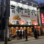 用戶對於新時代 博多駅前店的評論圖