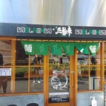 User's review image for 麺to飯 三輪車