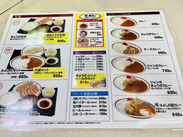 User's recommendation image for みよしの 日劇店
