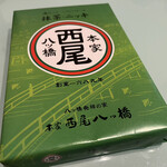 User's review image for 本家西尾八ッ橋 清水店