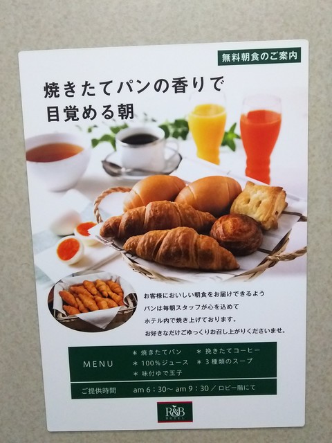 用戶對於R＆Bホテル 博多駅前的評論高清圖