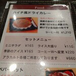 用戶對於カフェ・ハイチ 新宿サブナード店的評論圖