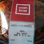 用戶對於クイーンズ伊勢丹 品川店的評論圖
