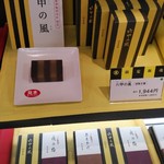 用戶對於とらや的評論圖
