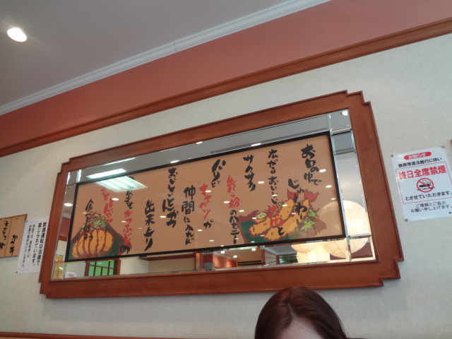 用户对于かつふじ 宮津店ミップル的评论图
