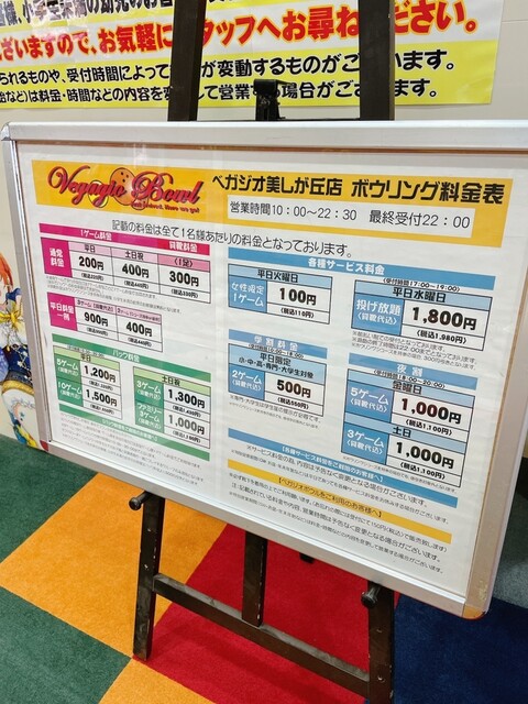用户对于美味しい亭 美しが丘店的评论高清图