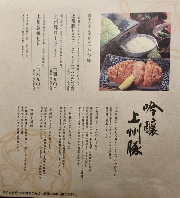 用戶對於あんず  銀座店的評論高清圖