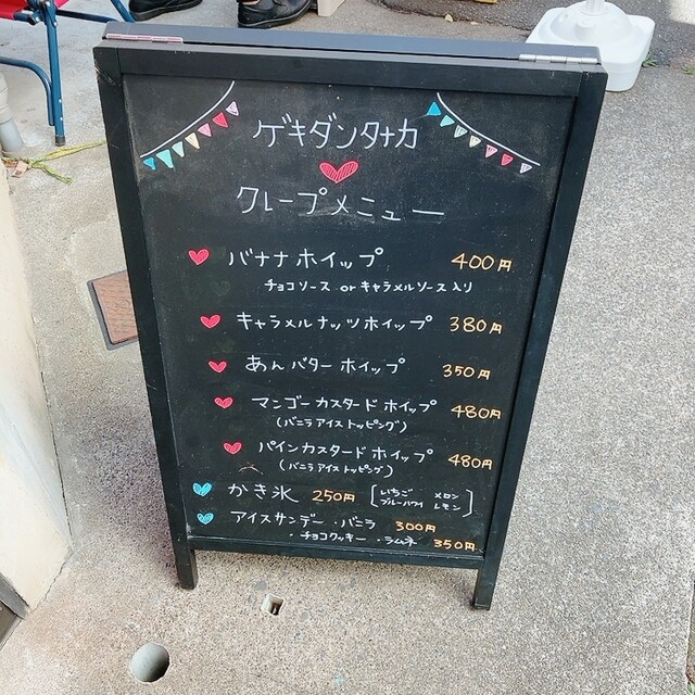 用戶對於ゲキダン タナカ的評論高清圖