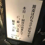 User's review image for 手打ちそば なみ一