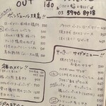 用户对于イド ビストロ的评论图