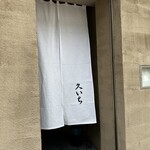 用戶對於鮨 久いち的評論圖