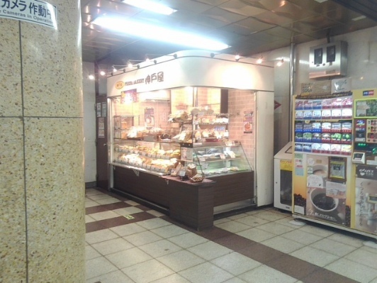 User's review image for 神戸屋 九段下駅店