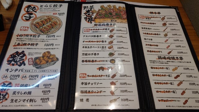 用户对于野菜巻き串と餃子 とらじ的评论高清图