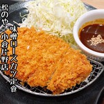 User's review image for 松屋 小倉片野店