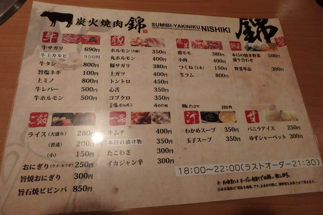 用户对于炭火焼肉 錦的评论高清图