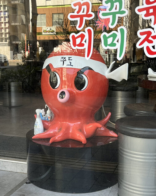 User's recommendation image for チュクミドサ 新宿本店