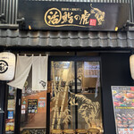 User's review image for 活鮨の虎